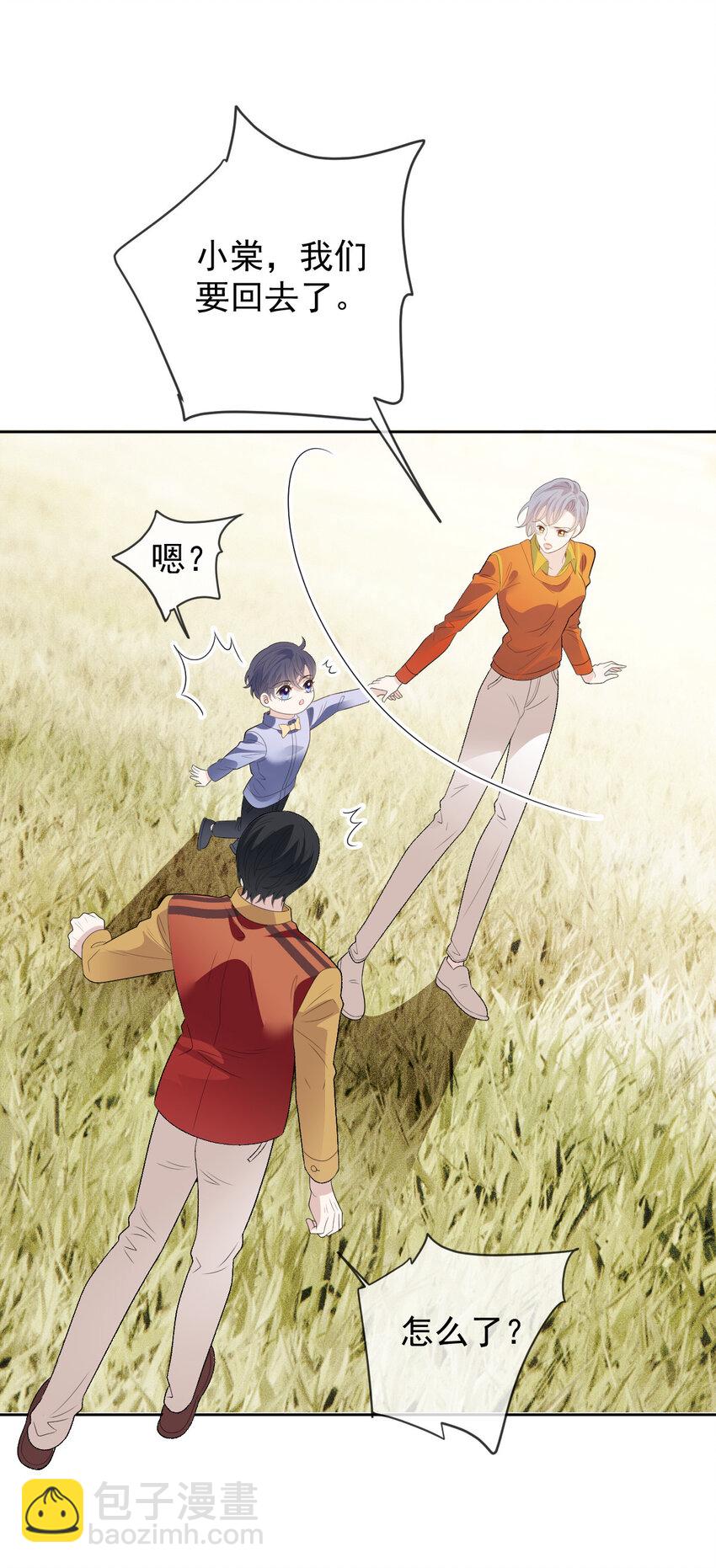 241 摩西的管家-第246话
