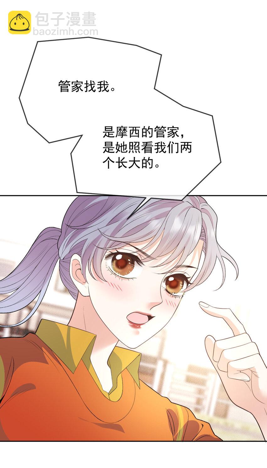 241 摩西的管家-第246话