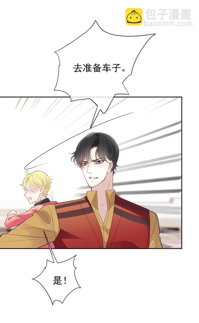 241 摩西的管家-第246话