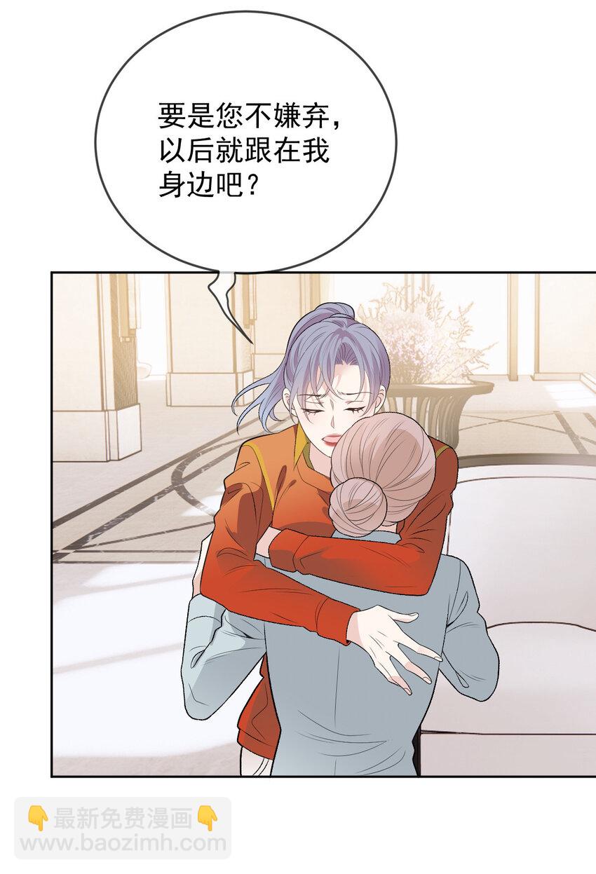241 摩西的管家-第246话