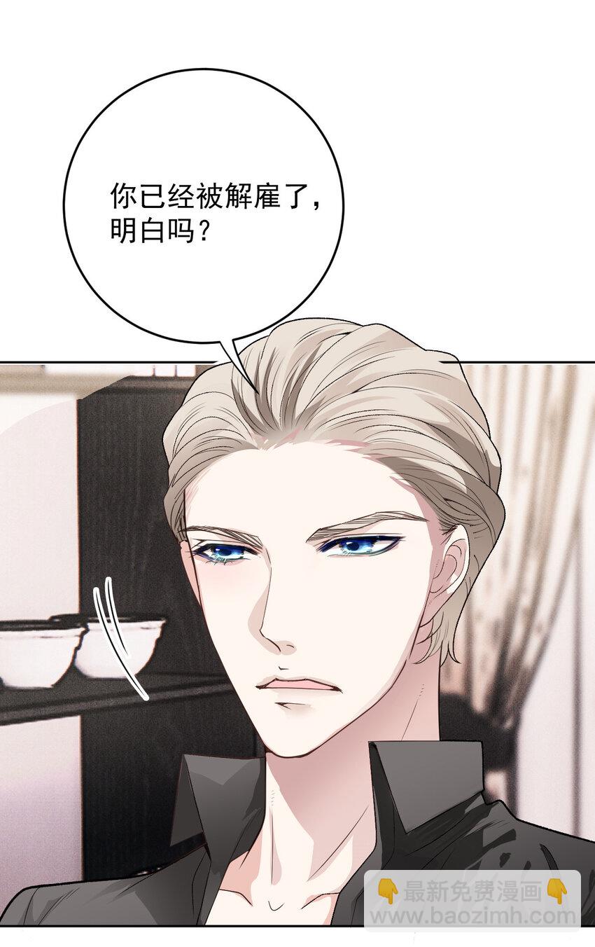 241 摩西的管家-第246话