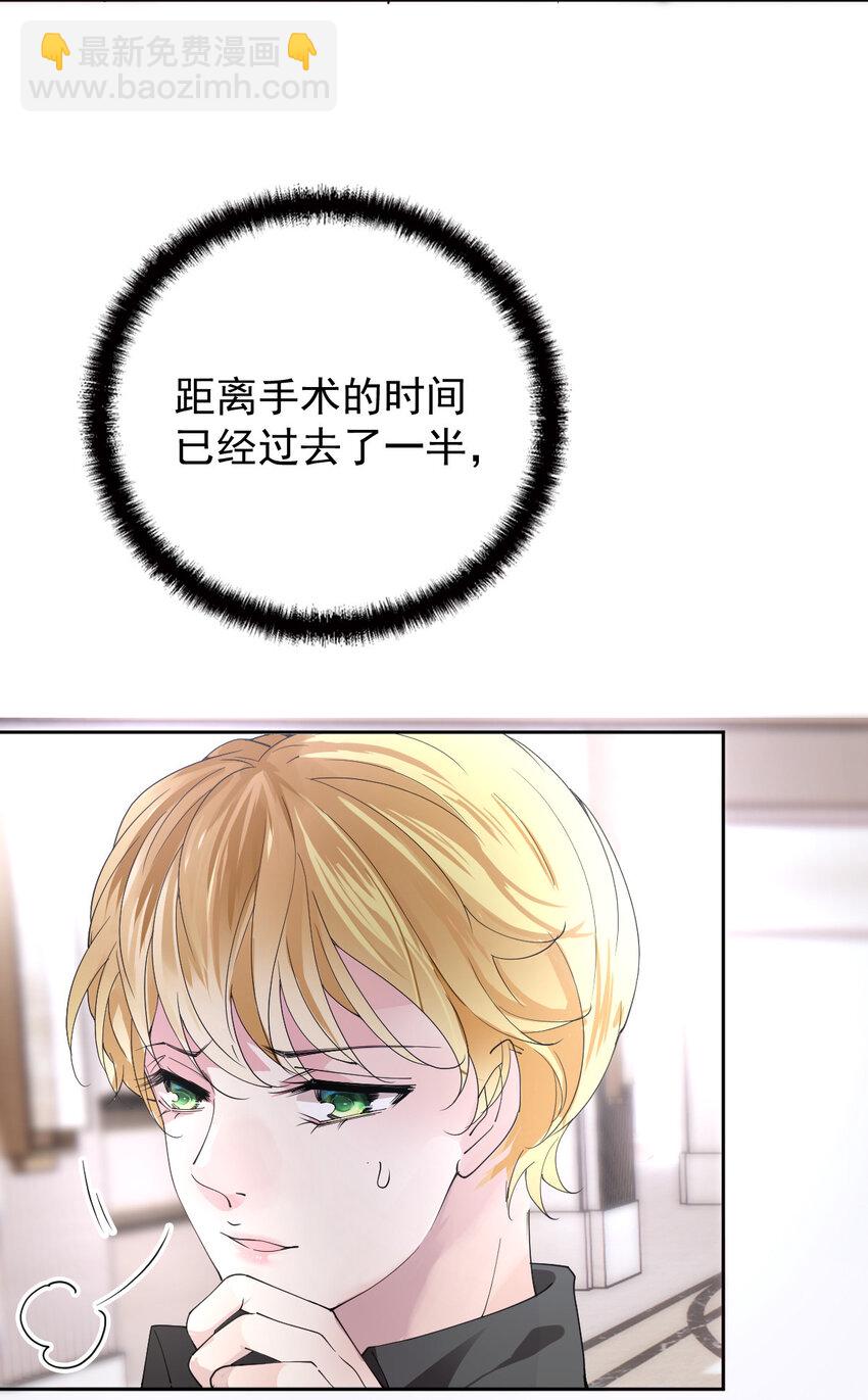 241 摩西的管家-第246话