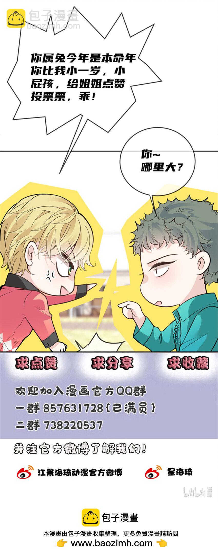 241 摩西的管家-第246话