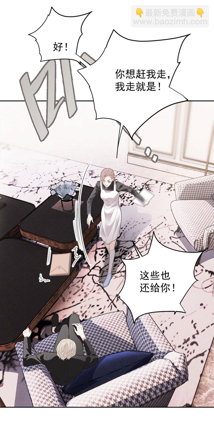 241 摩西的管家-第246话