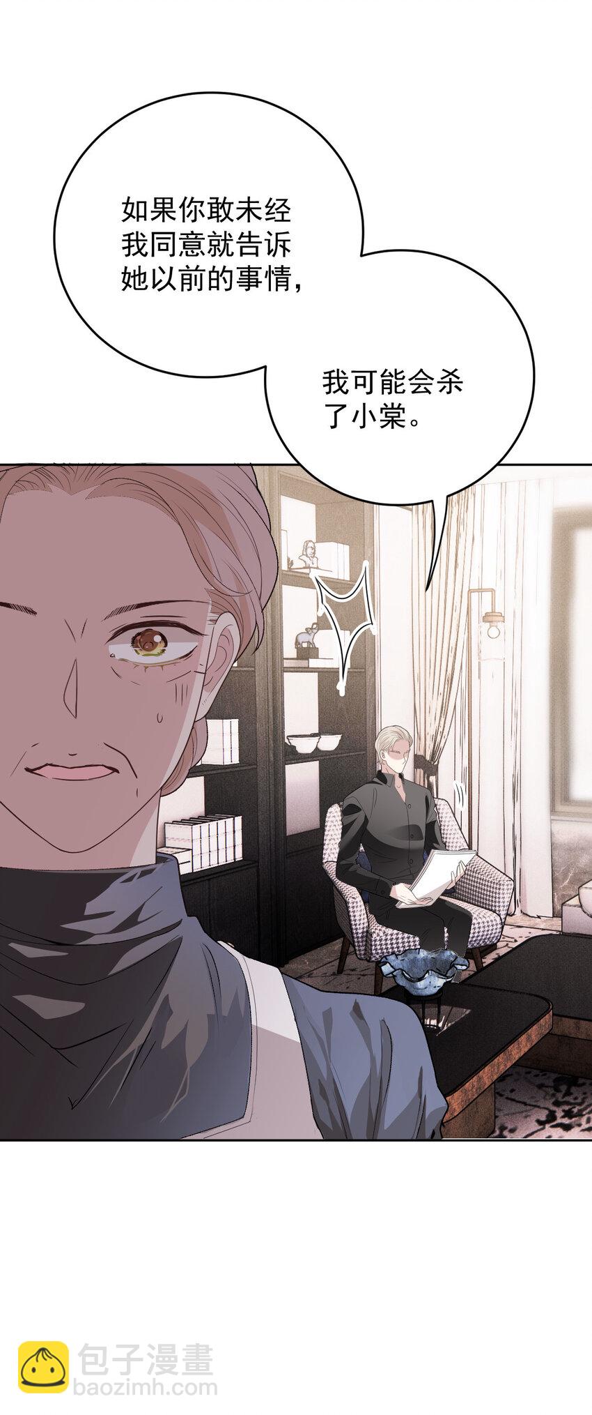 241 摩西的管家-第246话