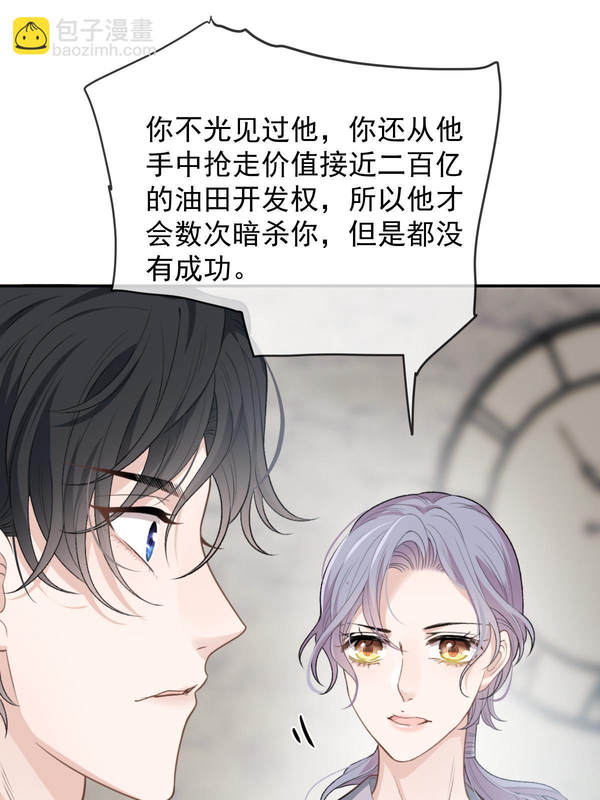 第二百三十七话 我护你平安(1/2)-第242话
