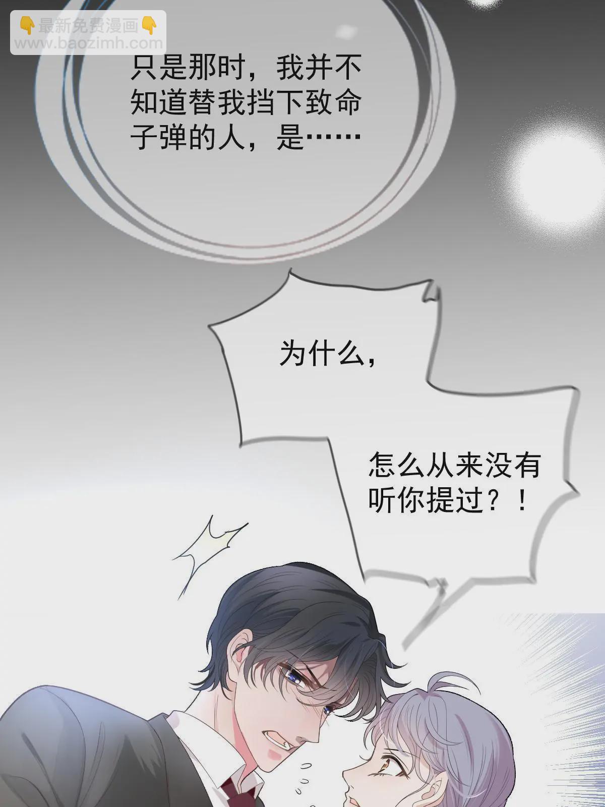 第二百三十七话 我护你平安(1/2)-第242话