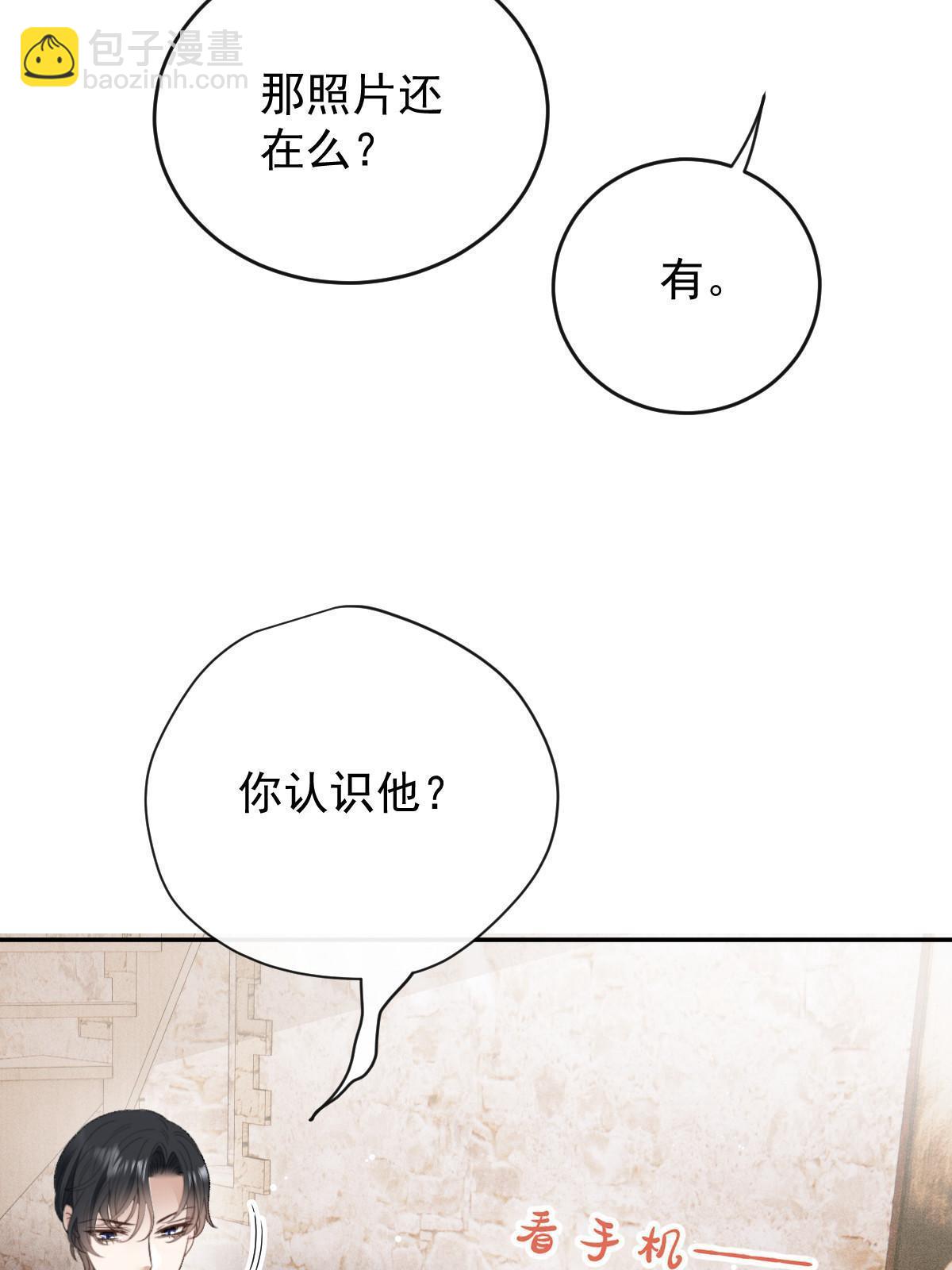 第二百三十七话 我护你平安(1/2)-第242话