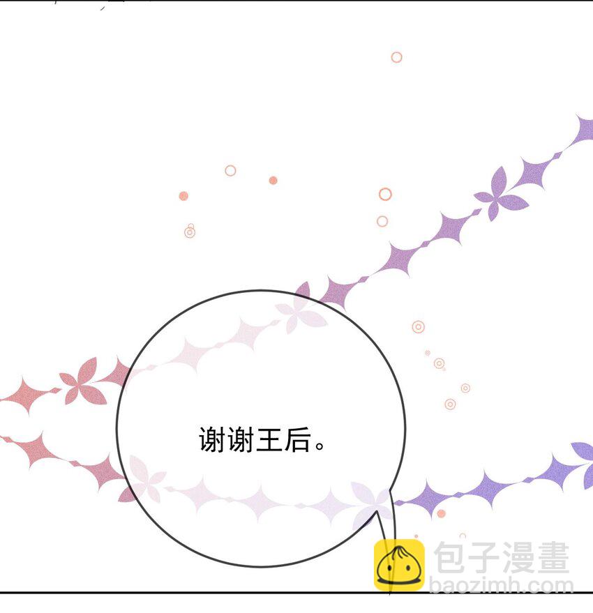 243 皇室认可-第248话