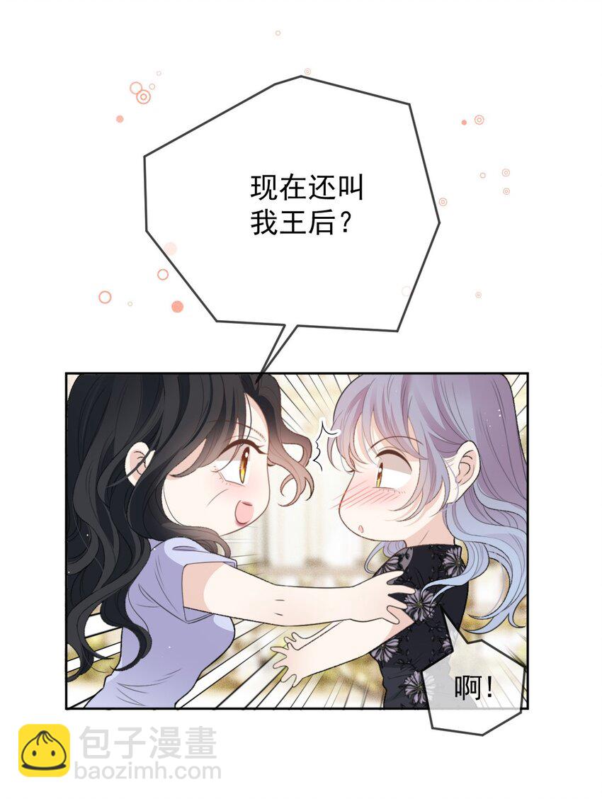 243 皇室认可-第248话