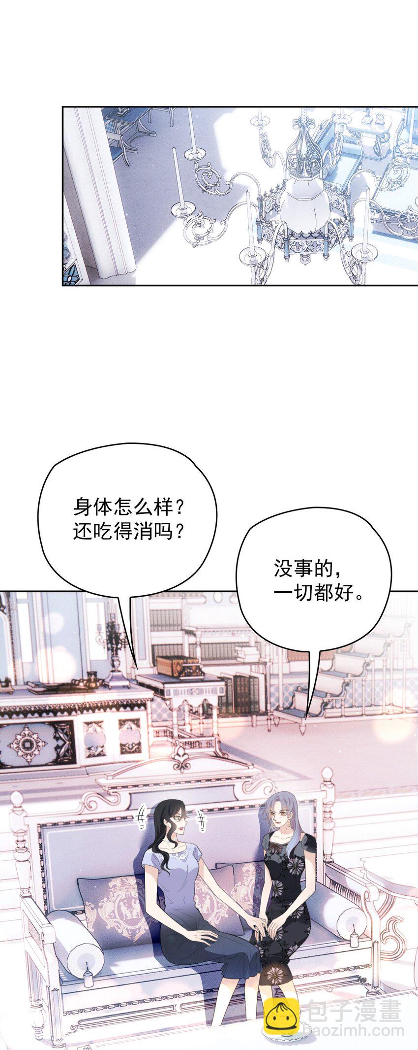 243 皇室认可-第248话