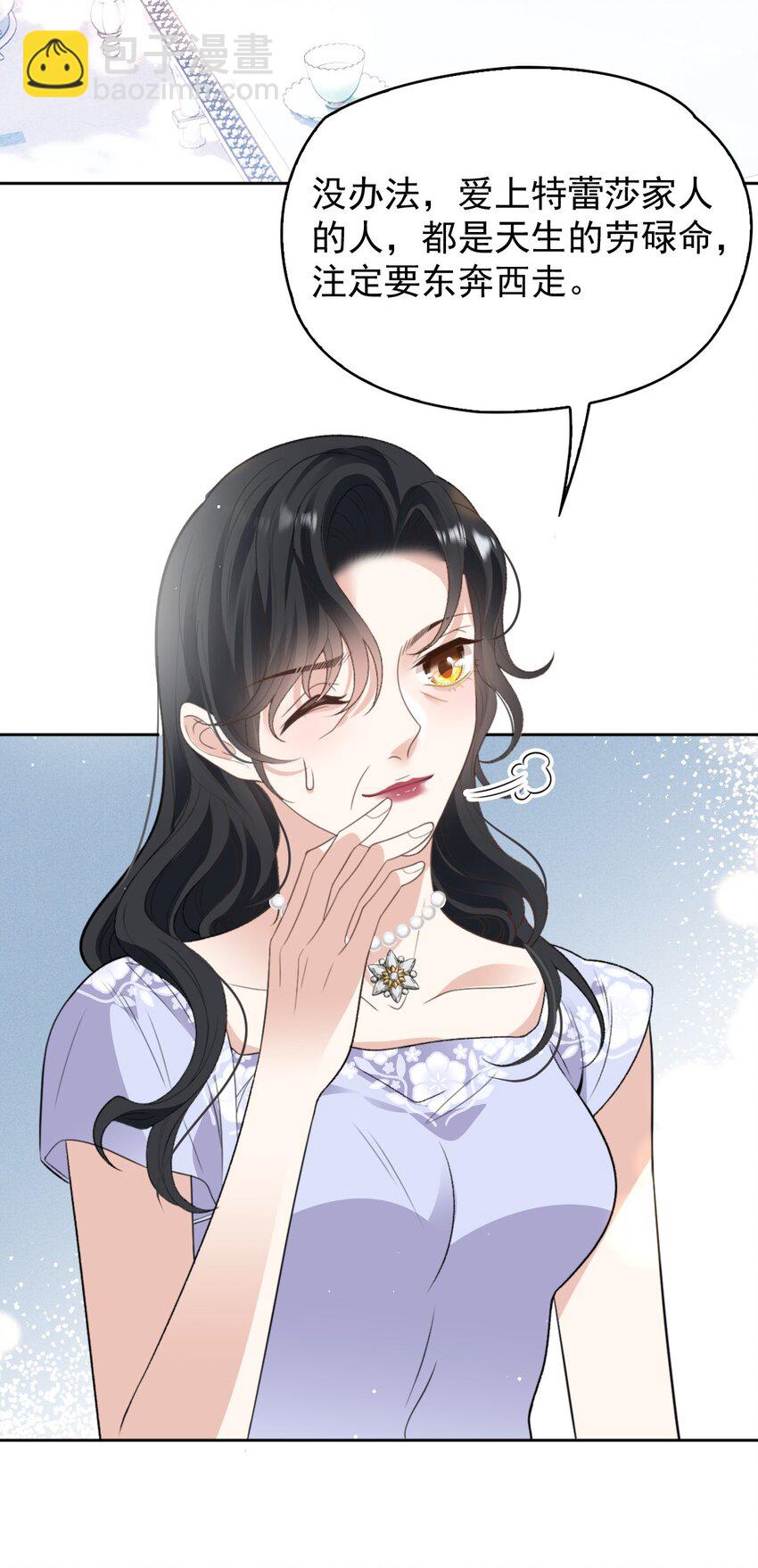 243 皇室认可-第248话