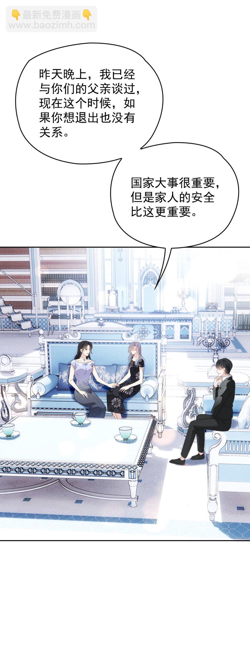 243 皇室认可-第248话