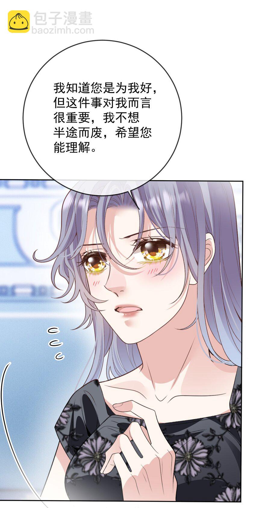 243 皇室认可-第248话