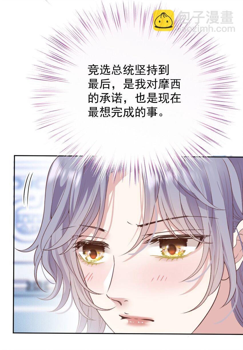 243 皇室认可-第248话