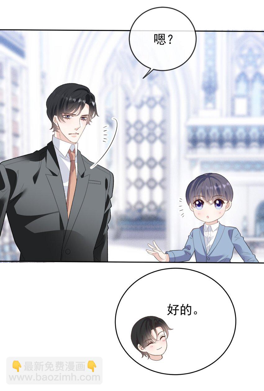 243 皇室认可-第248话