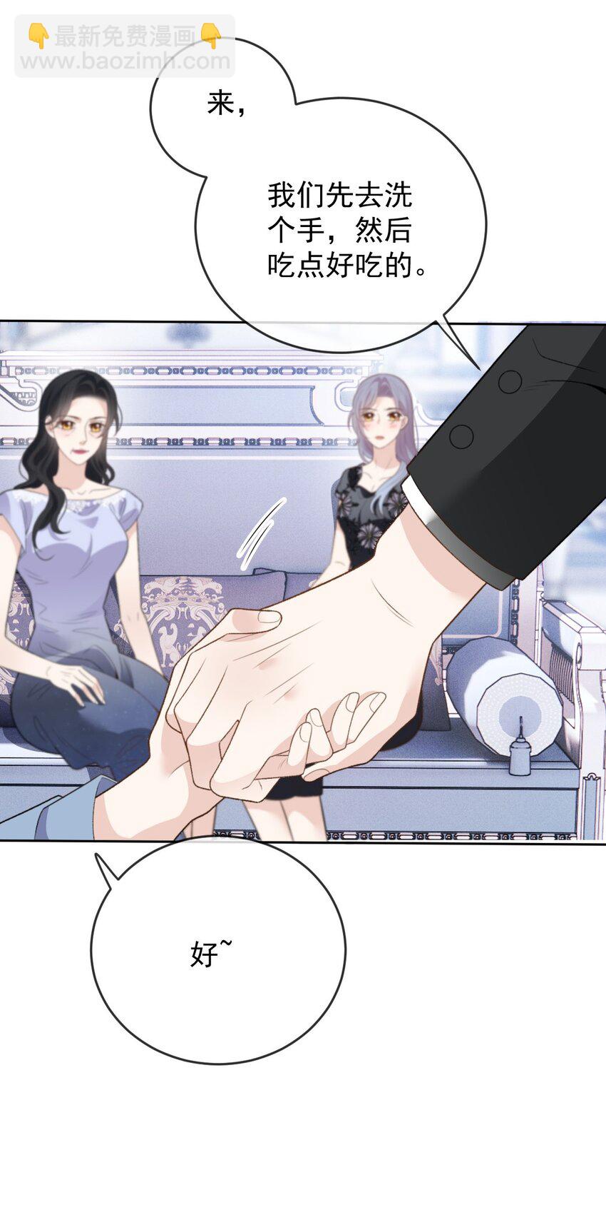 243 皇室认可-第248话