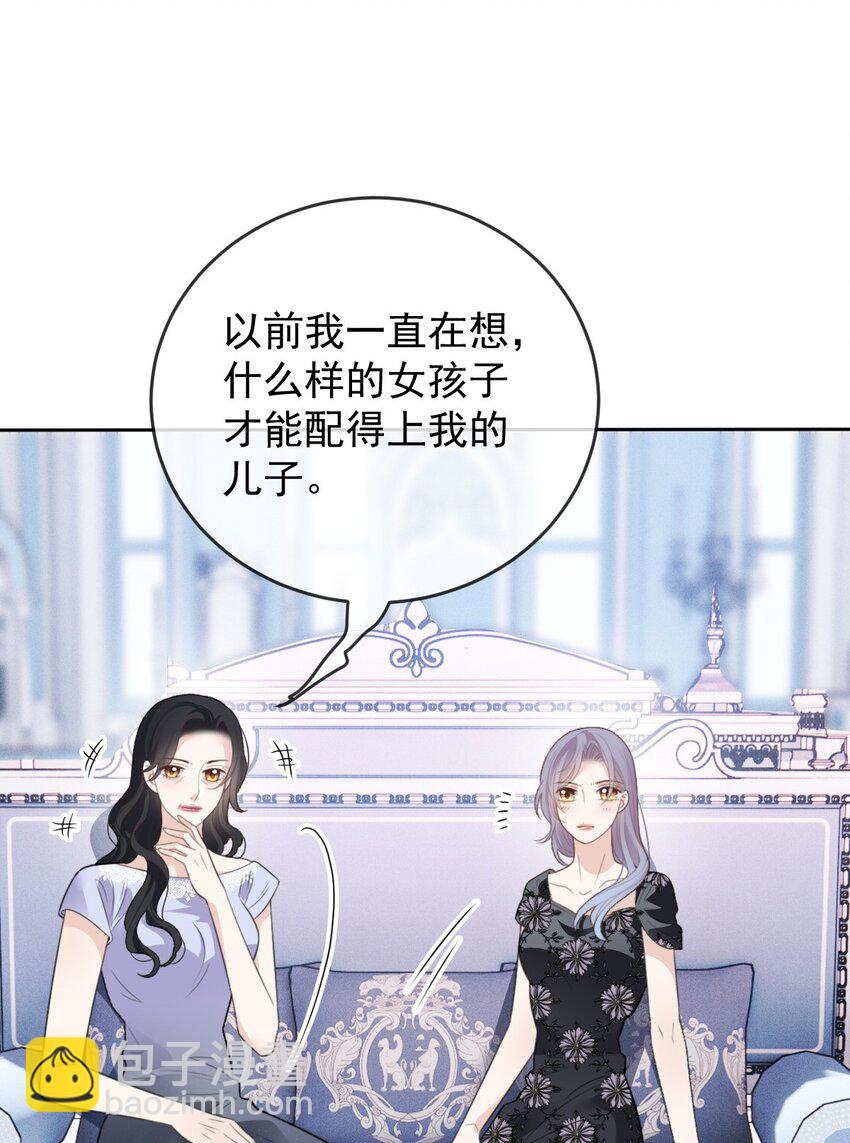 243 皇室认可-第248话