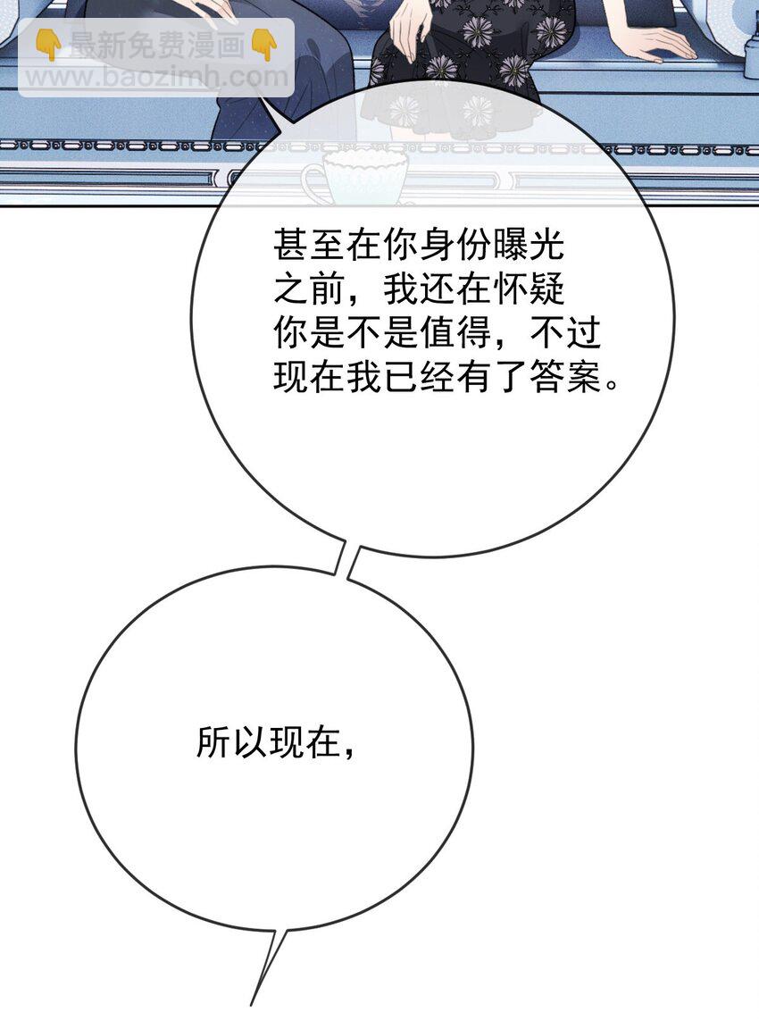 243 皇室认可-第248话