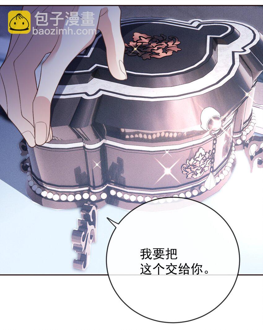 243 皇室认可-第248话