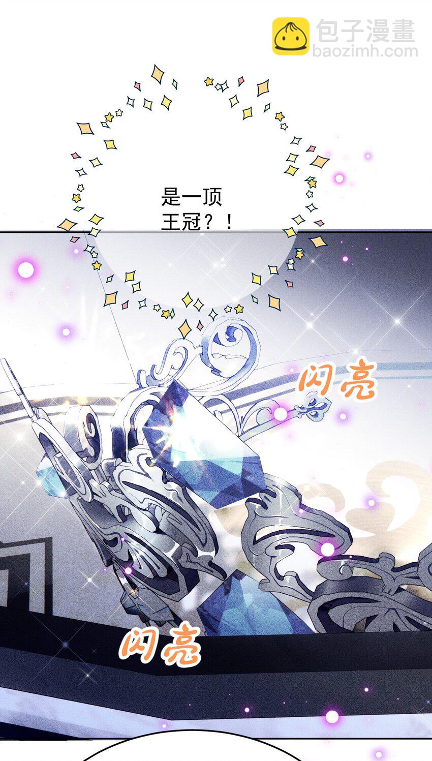 243 皇室认可-第248话