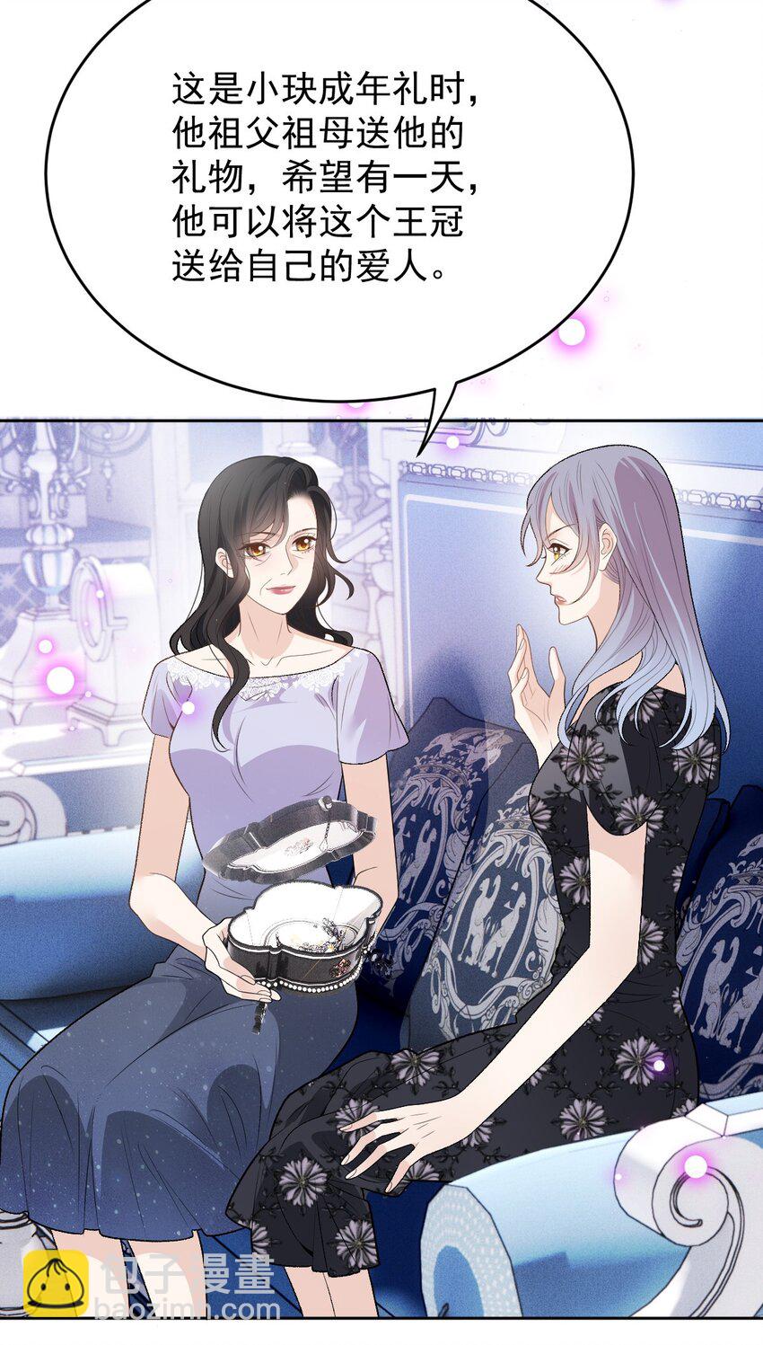 243 皇室认可-第248话