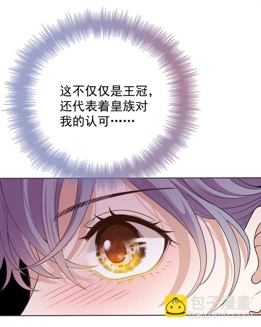 243 皇室认可-第248话