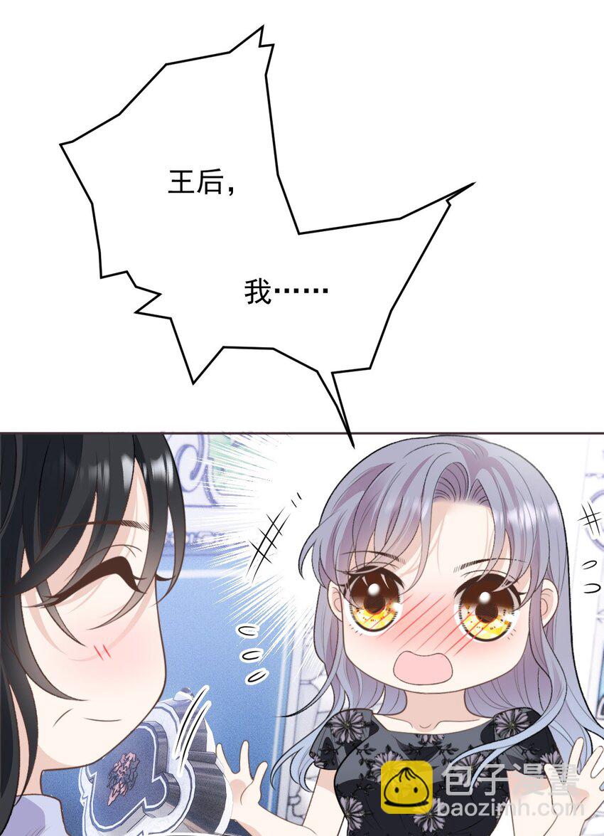 243 皇室认可-第248话