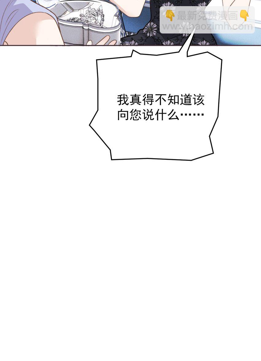 243 皇室认可-第248话