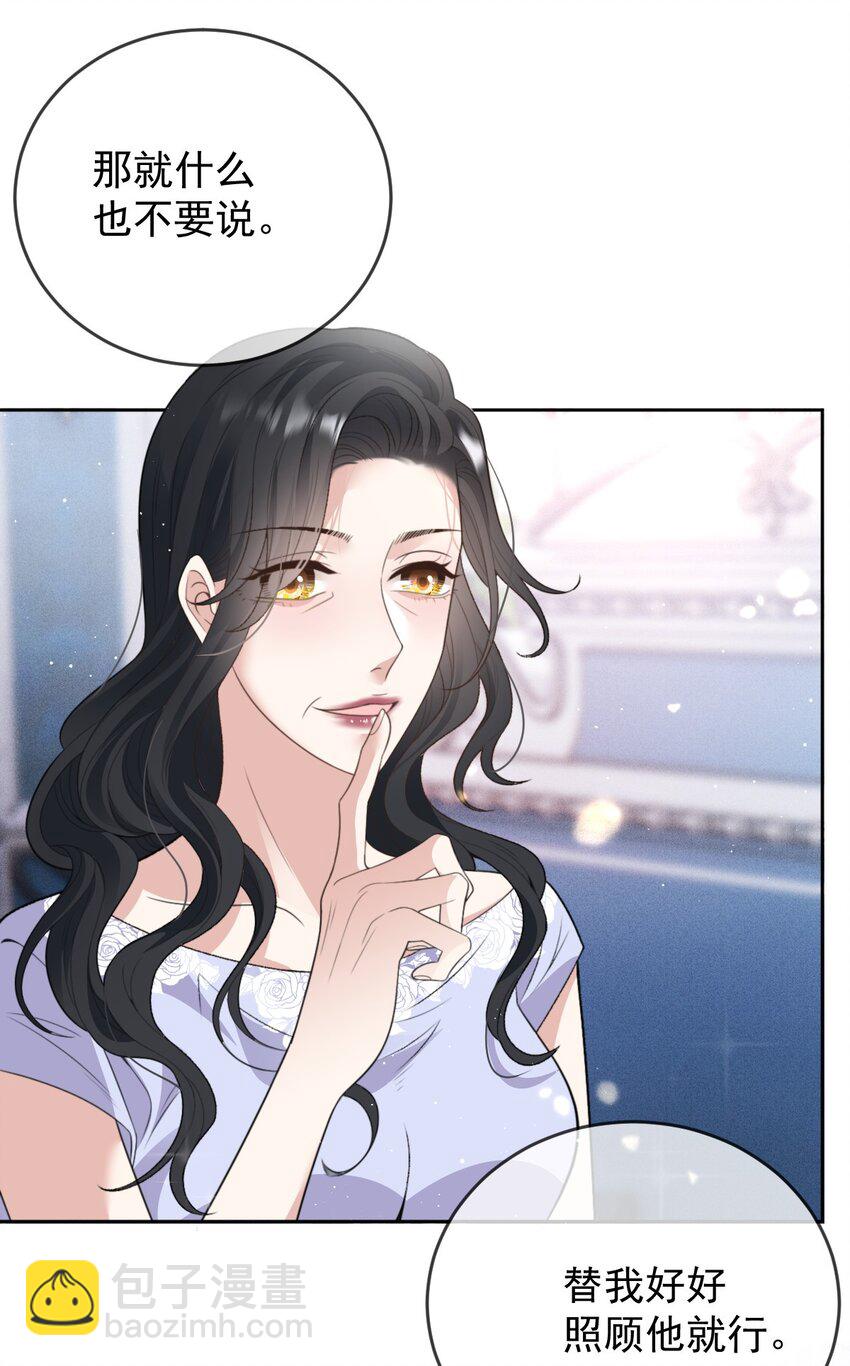 243 皇室认可-第248话