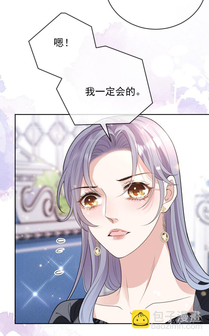 243 皇室认可-第248话