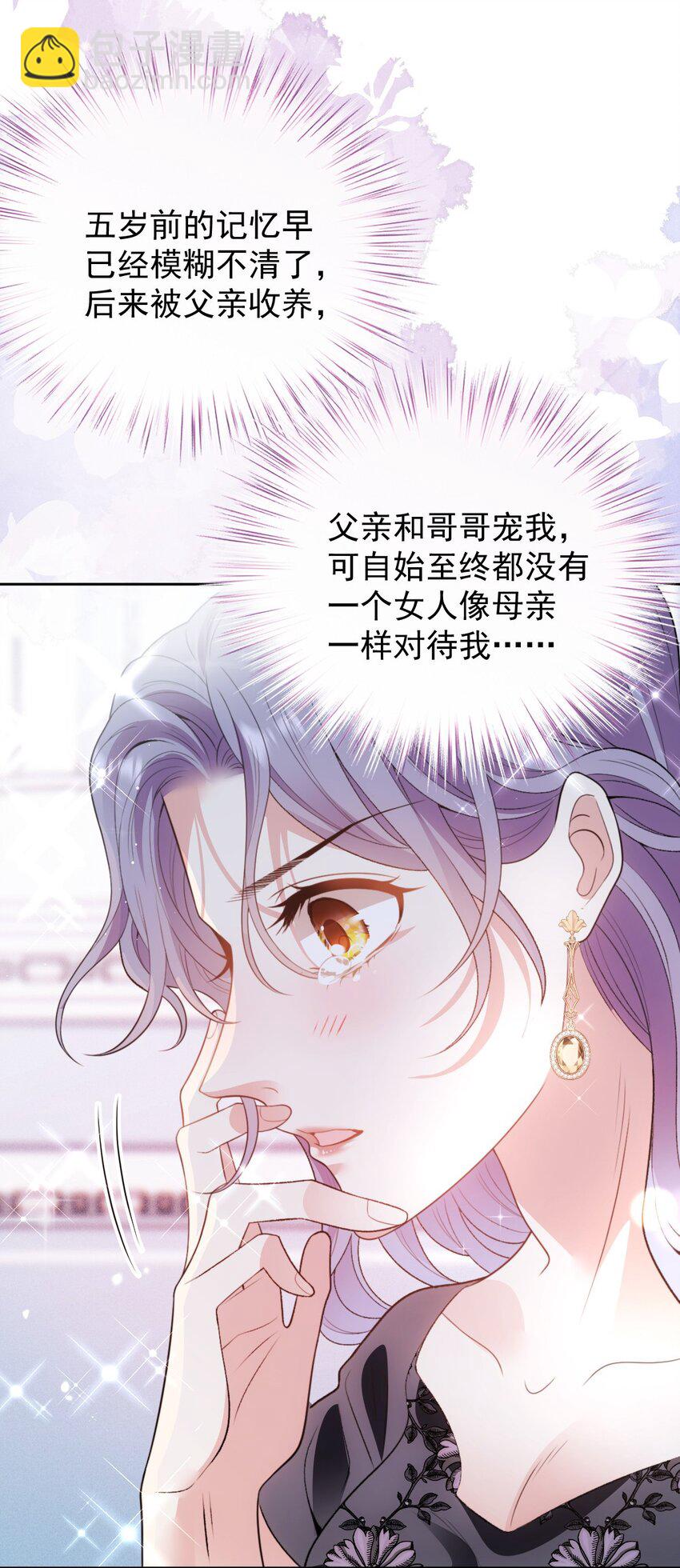 243 皇室认可-第248话