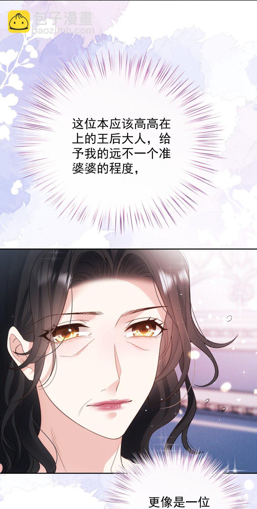 243 皇室认可-第248话