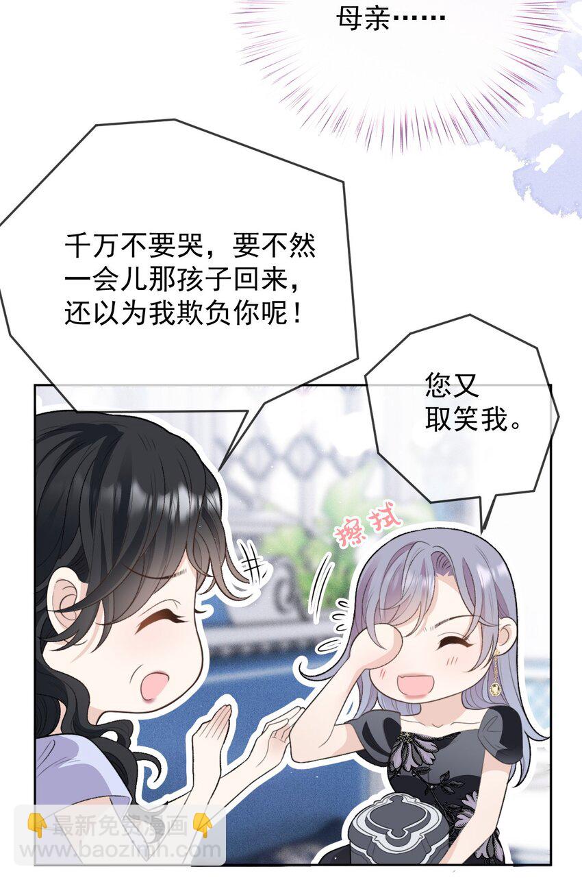 243 皇室认可-第248话