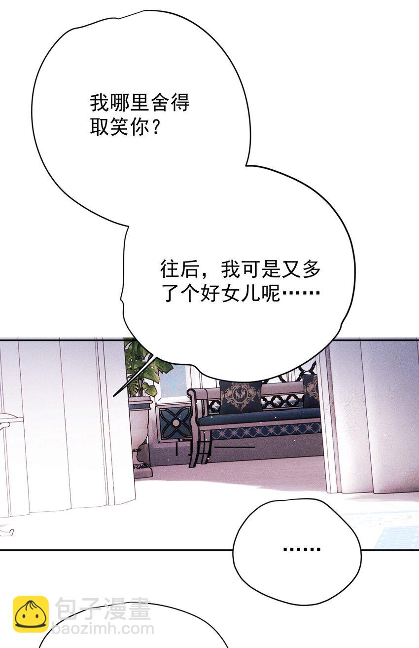 243 皇室认可-第248话