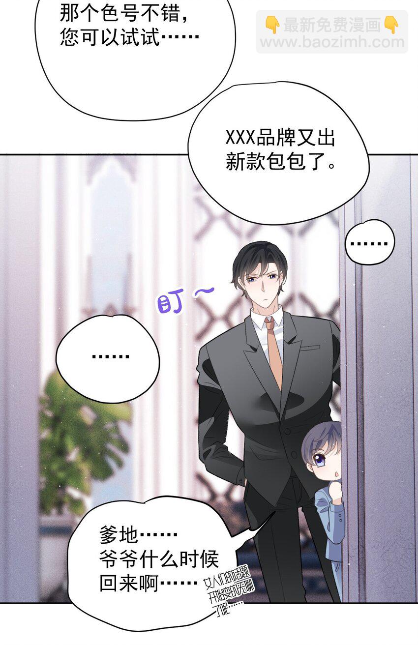 243 皇室认可-第248话