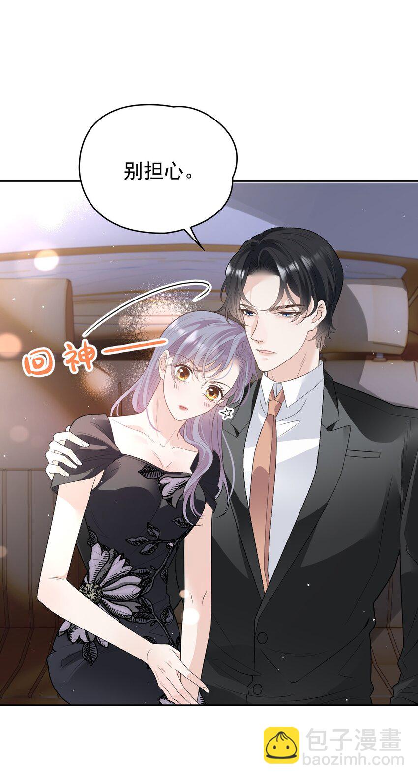 243 皇室认可-第248话