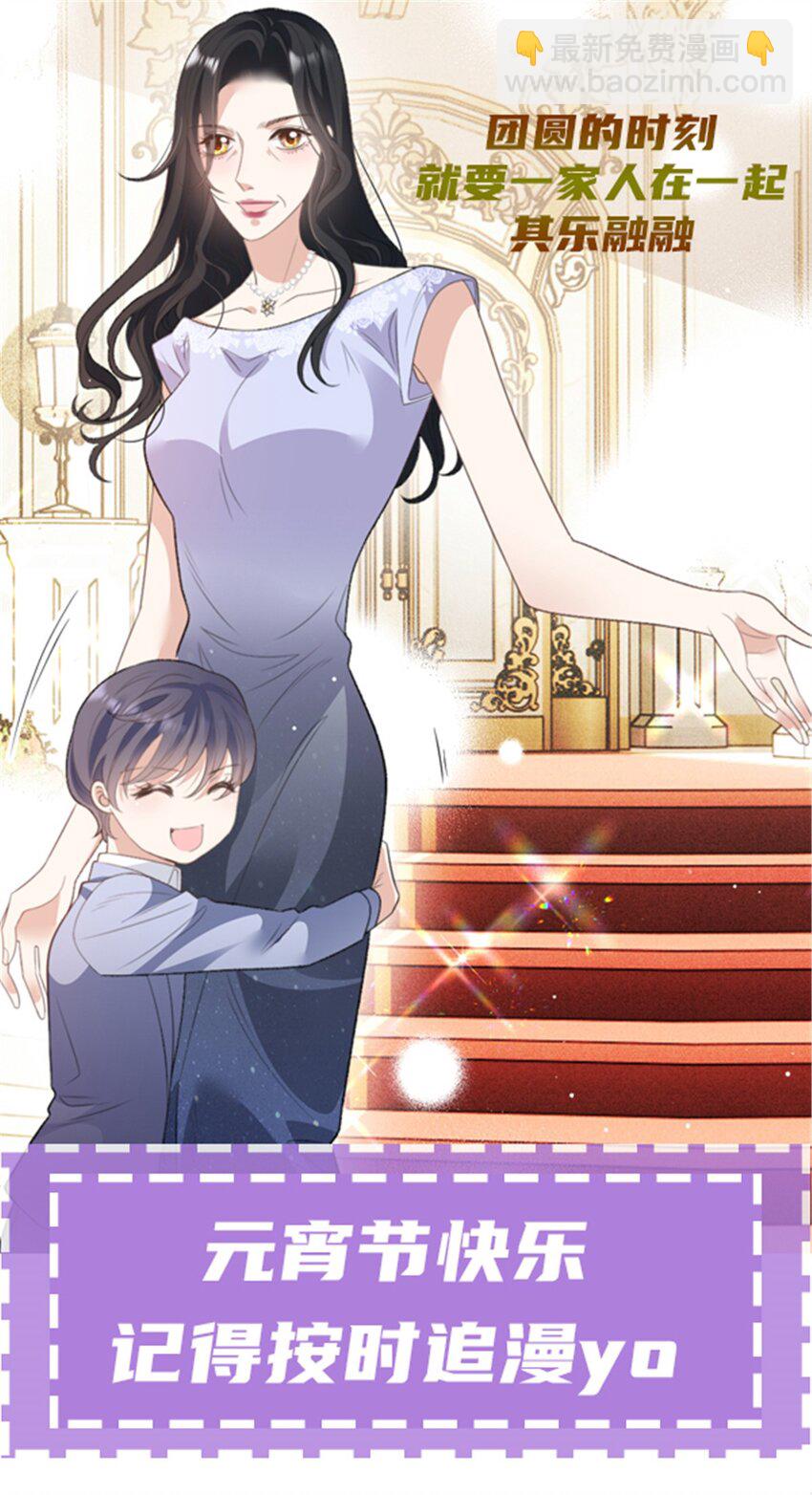 243 皇室认可-第248话