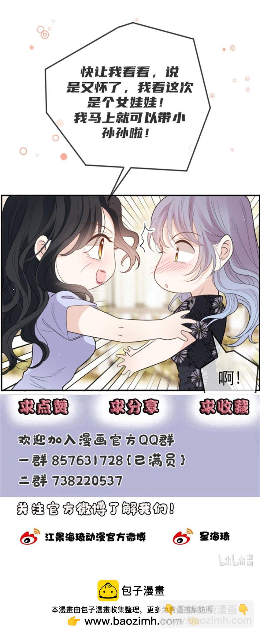 243 皇室认可-第248话