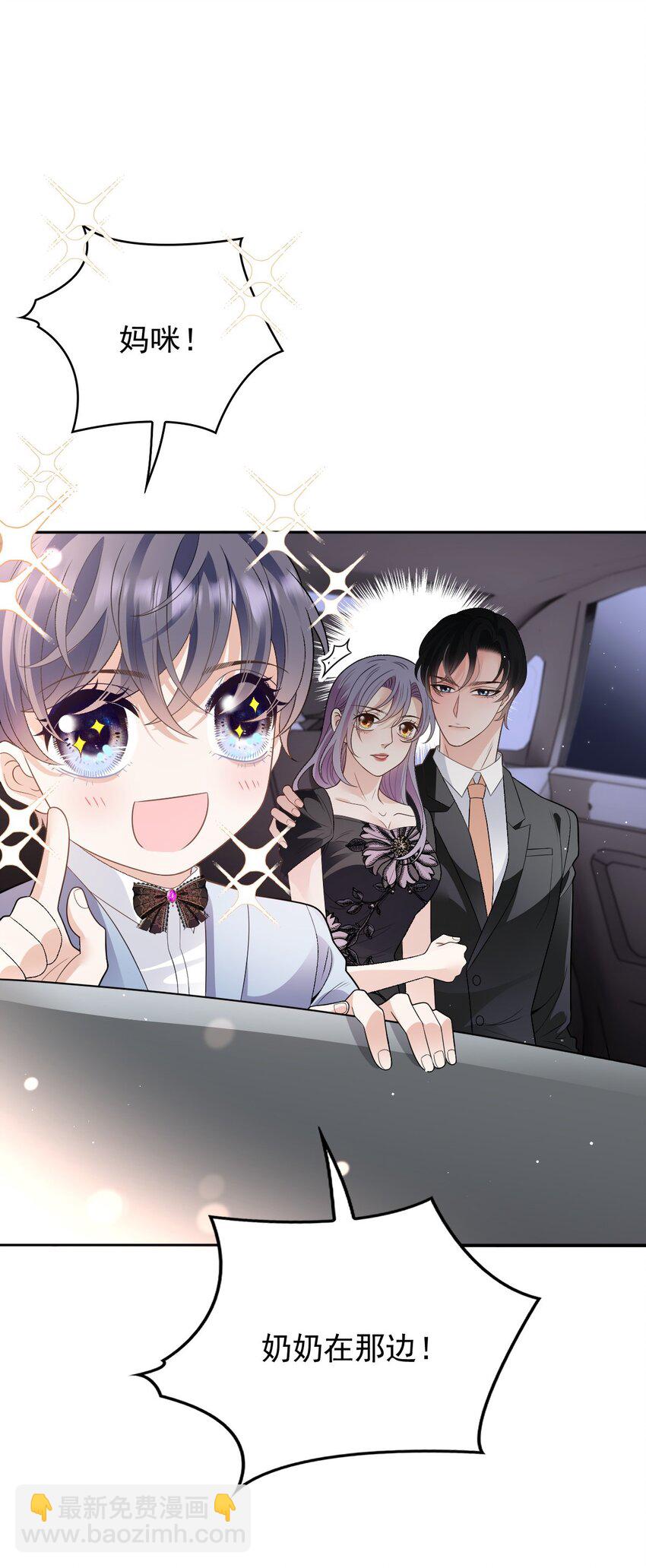 243 皇室认可-第248话