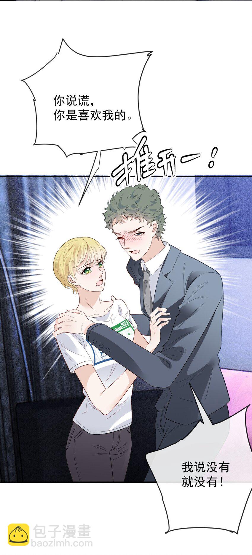 245 耍情还是耍诈-第250话