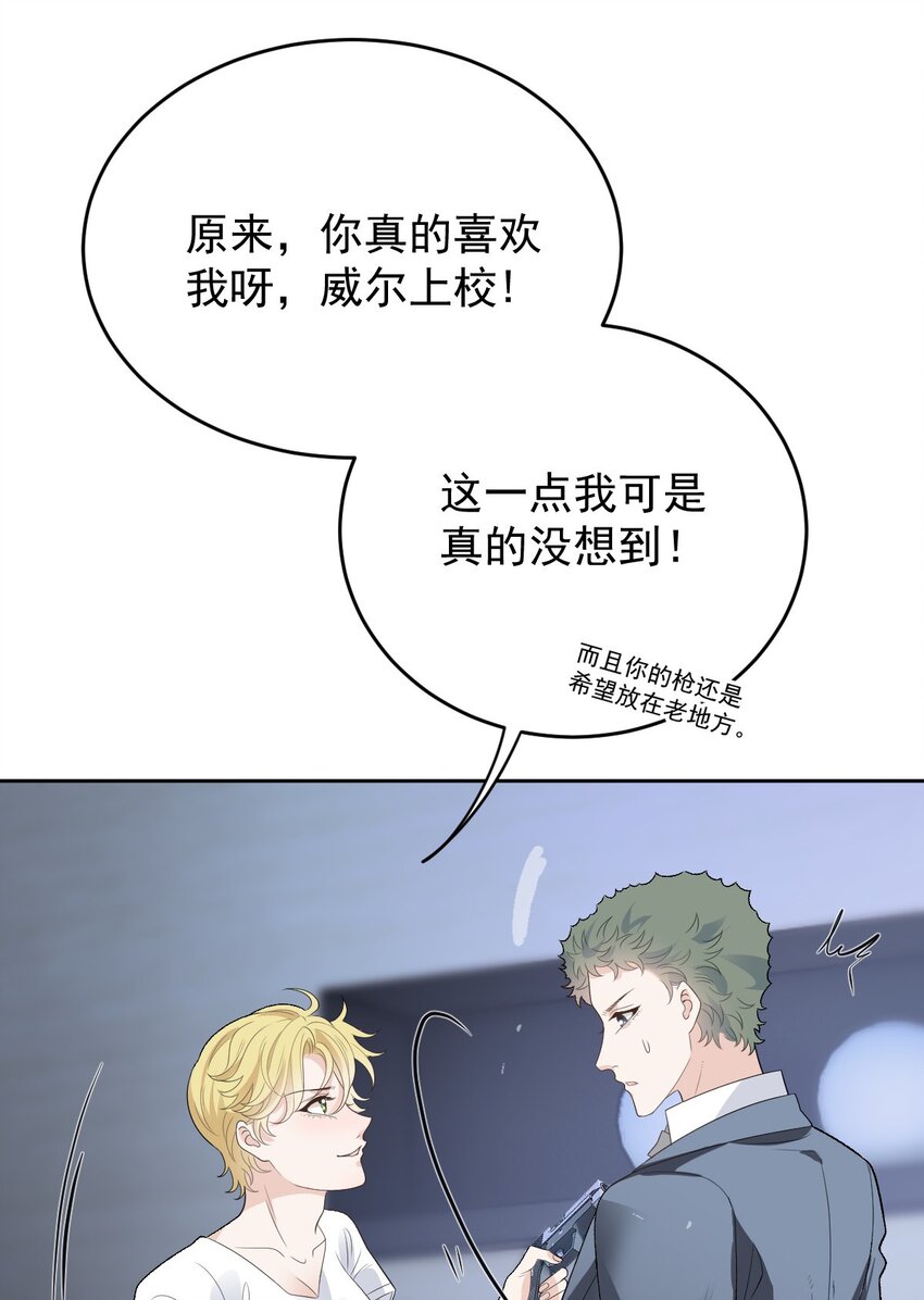 245 耍情还是耍诈-第250话
