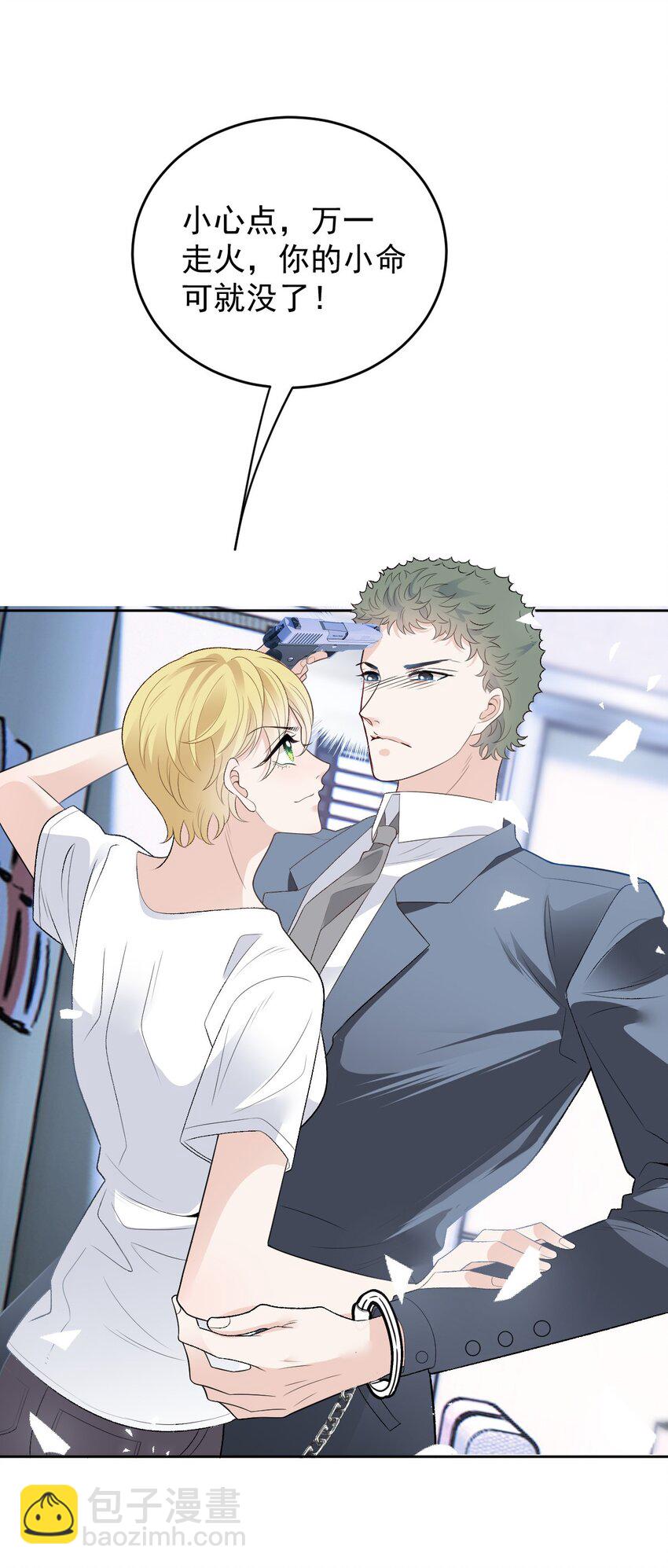 245 耍情还是耍诈-第250话