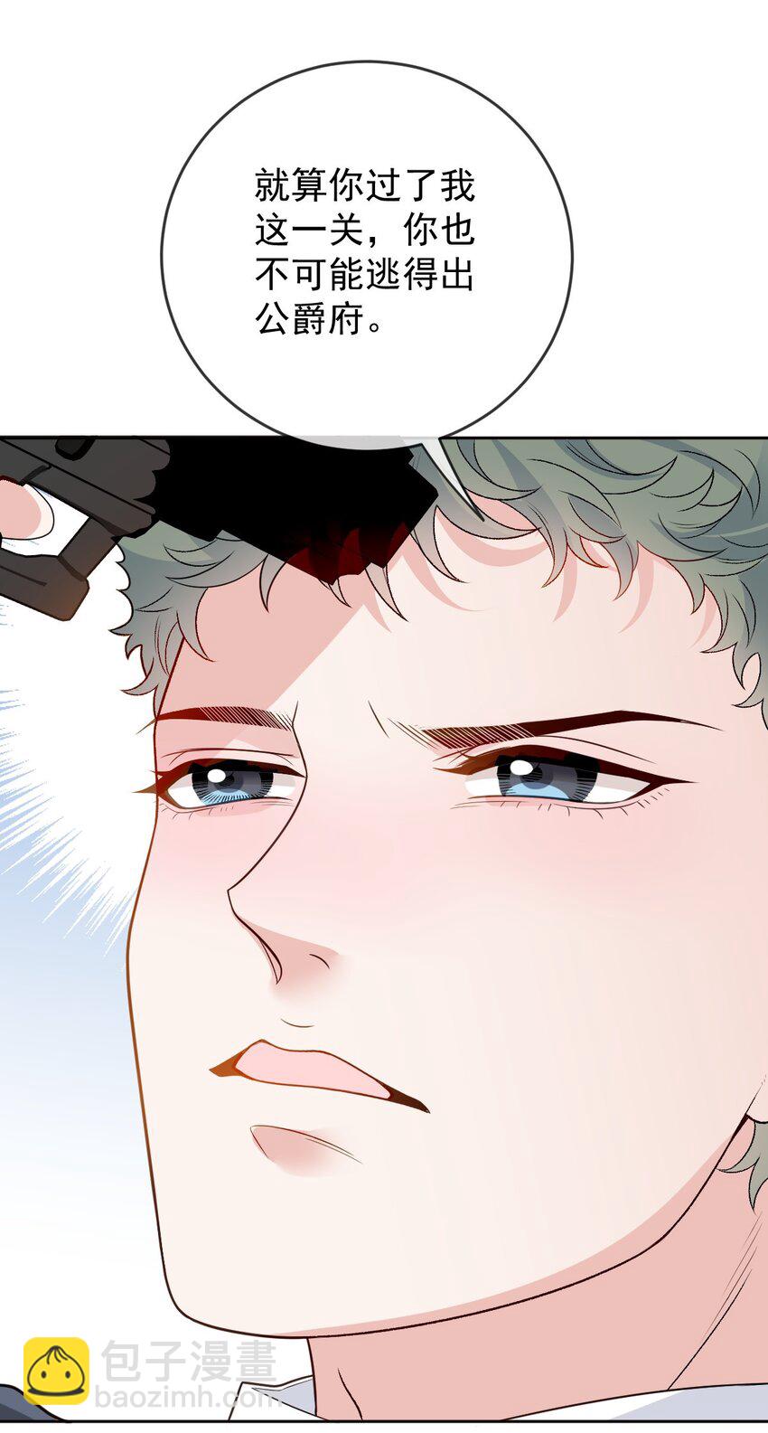 245 耍情还是耍诈-第250话