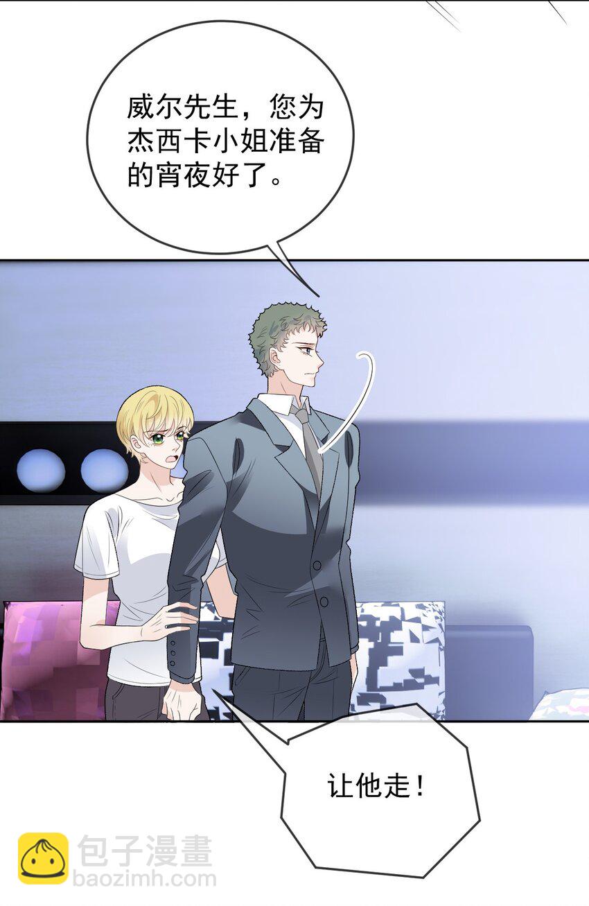 245 耍情还是耍诈-第250话