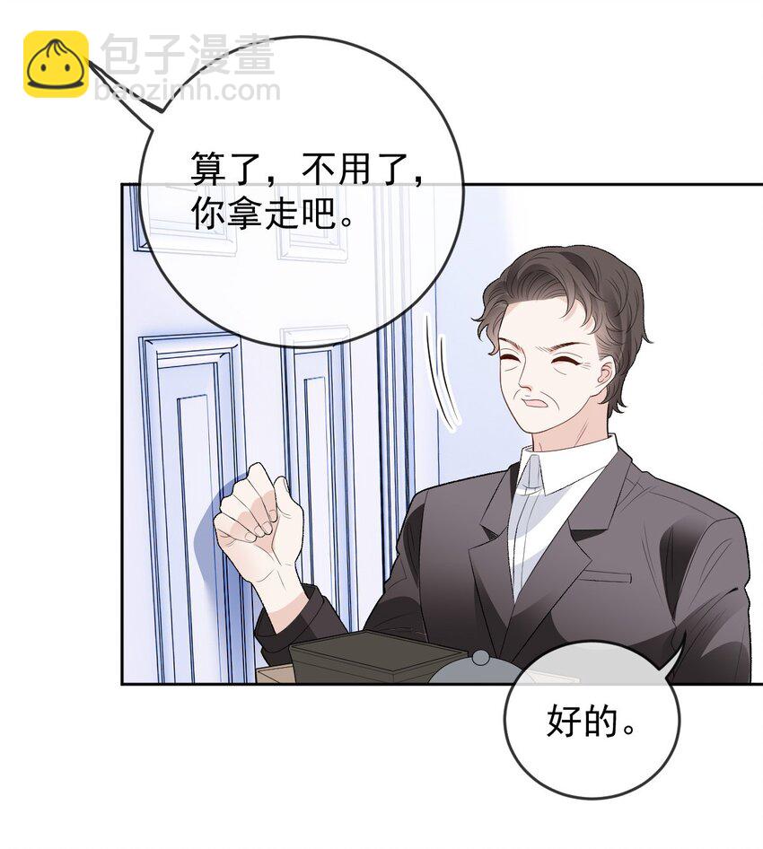 245 耍情还是耍诈-第250话