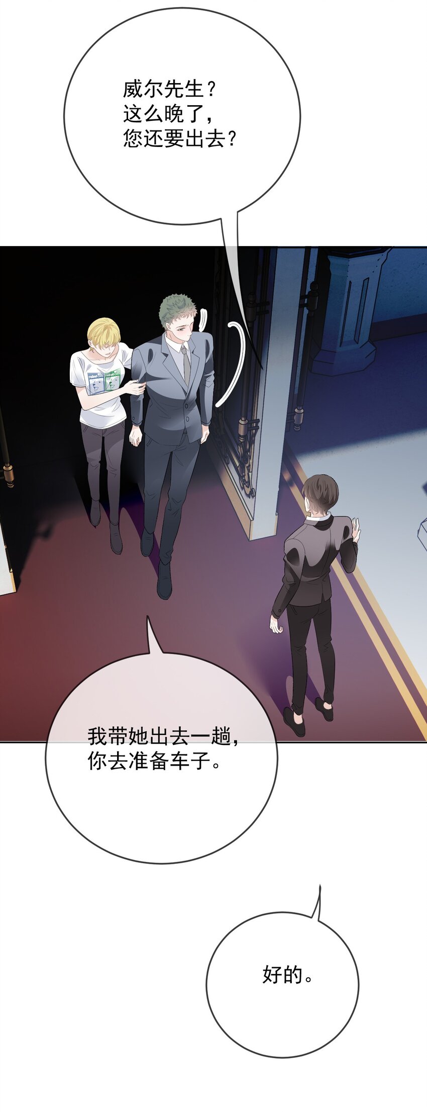 245 耍情还是耍诈-第250话