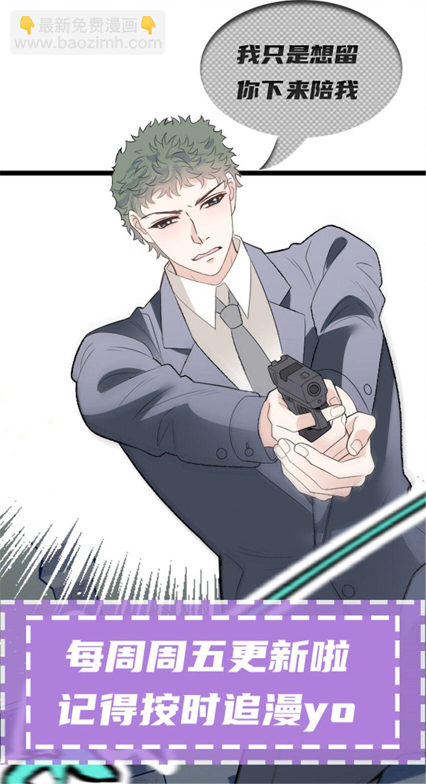245 耍情还是耍诈-第250话
