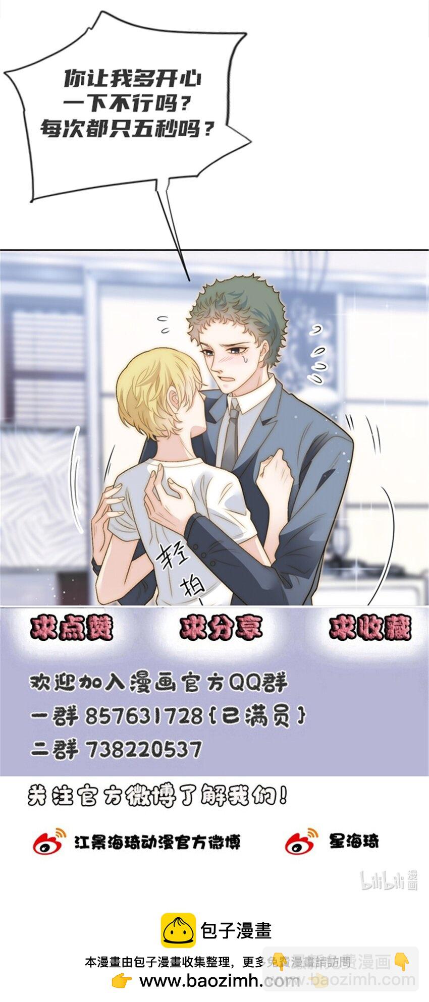 245 耍情还是耍诈-第250话