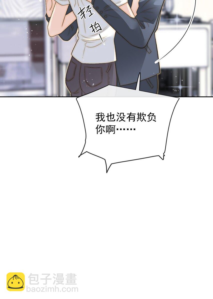 245 耍情还是耍诈-第250话